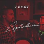 Sands – Lapha Kami
