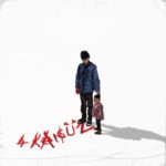 808 Sallie – Quick ft. Blxckie