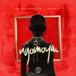 DJ Maphorisa, Xduppy & Blxckie – Ntombi Yo Mzulu ft. Blue Pappi & Kane Keid