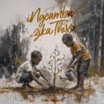 TNK MusiQ & W4DE – uNgowami ft. Daliwonga